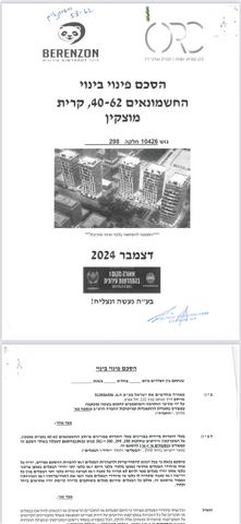 חיבת ציון 