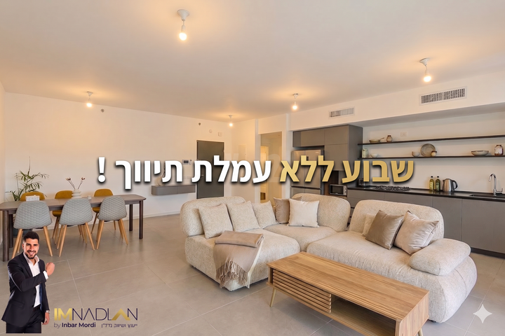 מודעת נכס, שלמה זלוטניק, פסגת הדר / נווה עוז הירוקה, פתח תקווה