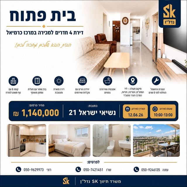 שדרות נשיאי ישראל 