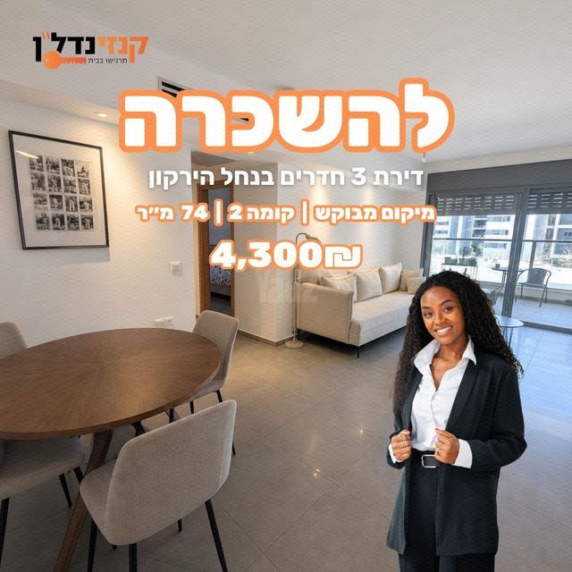 דירה