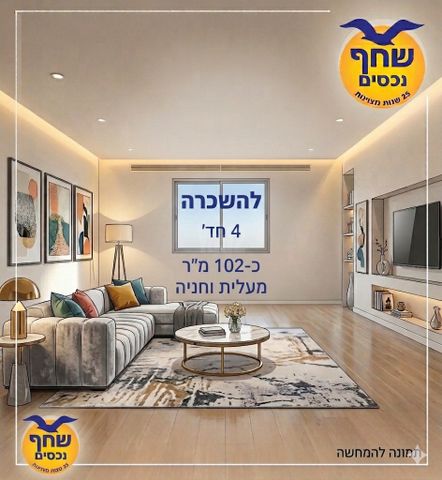 המגינים 