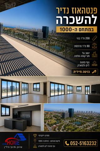 תמונה 5 של דירת 5 חדרים להשכרה בראשון לציון