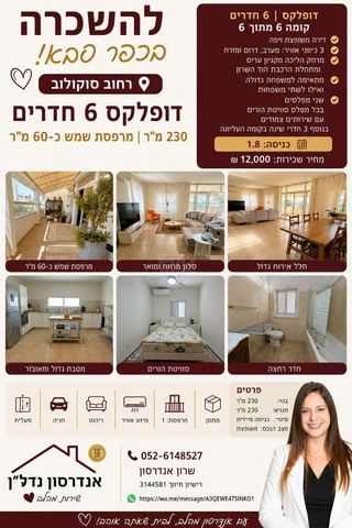 סוקולוב