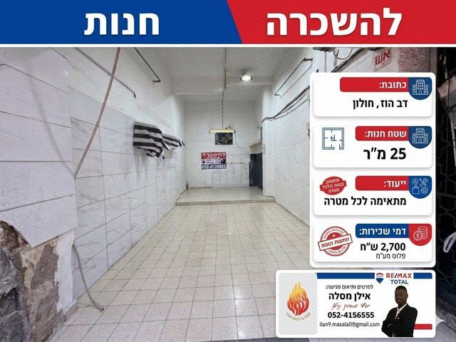 שדרות דב הוז 21
