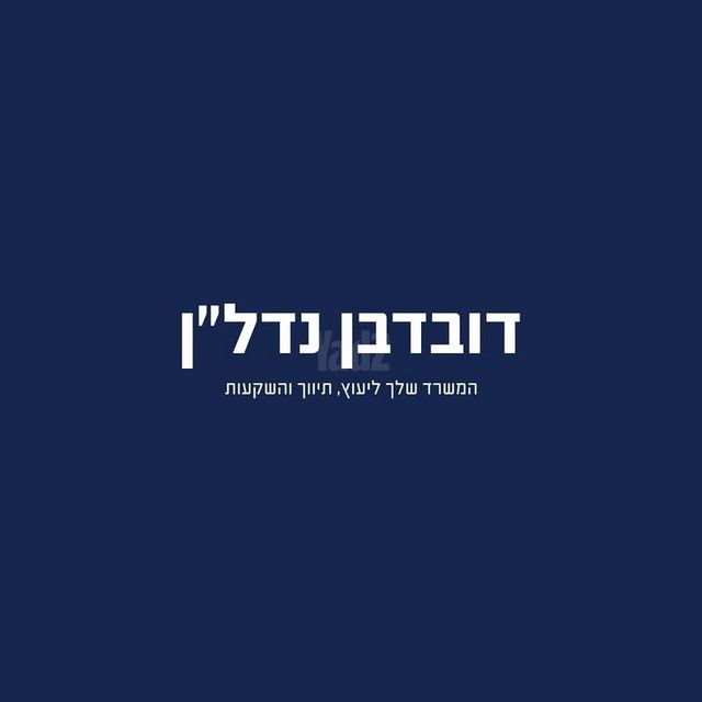 חנויות/ שטח מסחרי