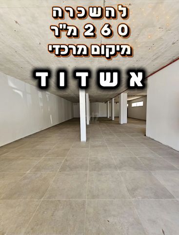 חנויות/ שטח מסחרי