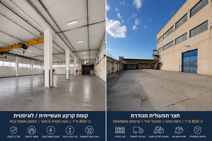 מבני תעשיה
