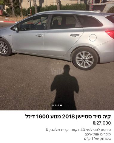 מודעת רכב קיה סיד
