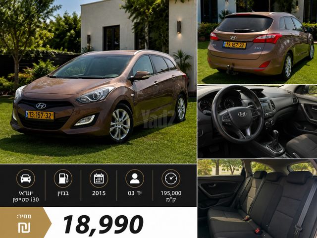 מודעת רכב יונדאי i30