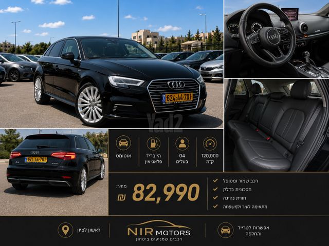 מודעת רכב אאודי A3 1