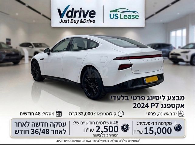 מודעת רכב אקספנג P7