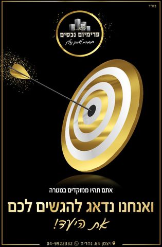 וייצמן 