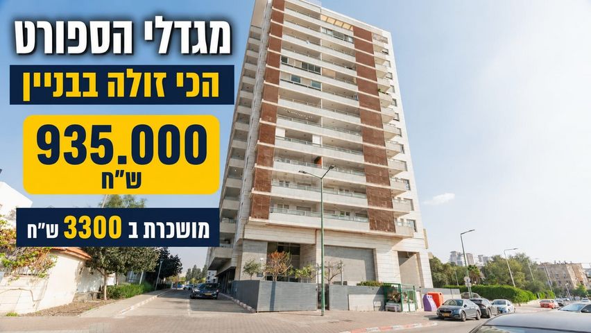 מודעת נכס, יצחק אבינו, באר שבע