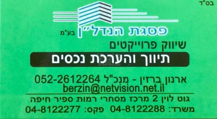 כרמליה