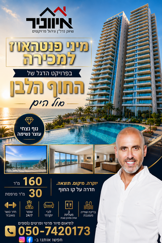 שדרות רחבעם זאבי 