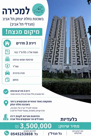 דירה