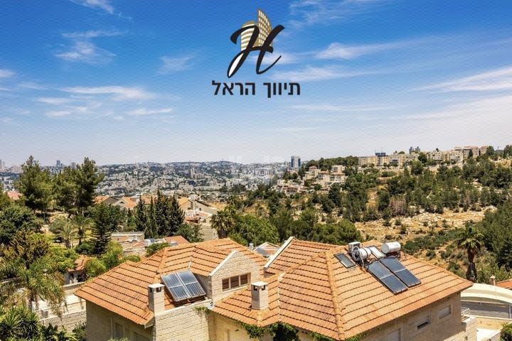 צביה ויצחק