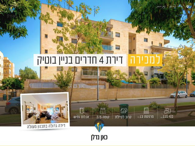 הרב צבאן 70
