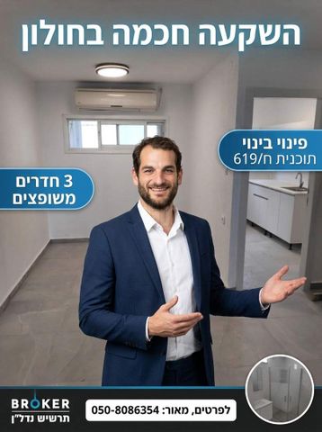 הבקעה 