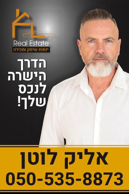 גני יהודה