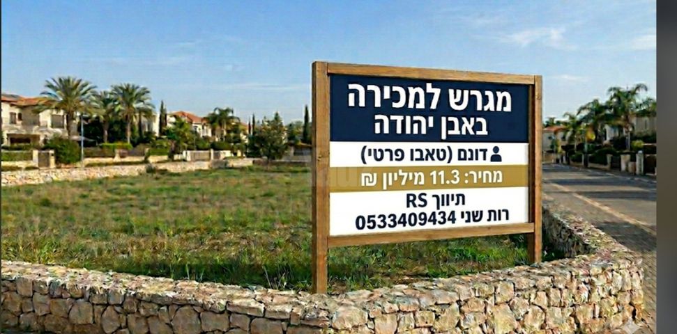 שכונת ותיקים