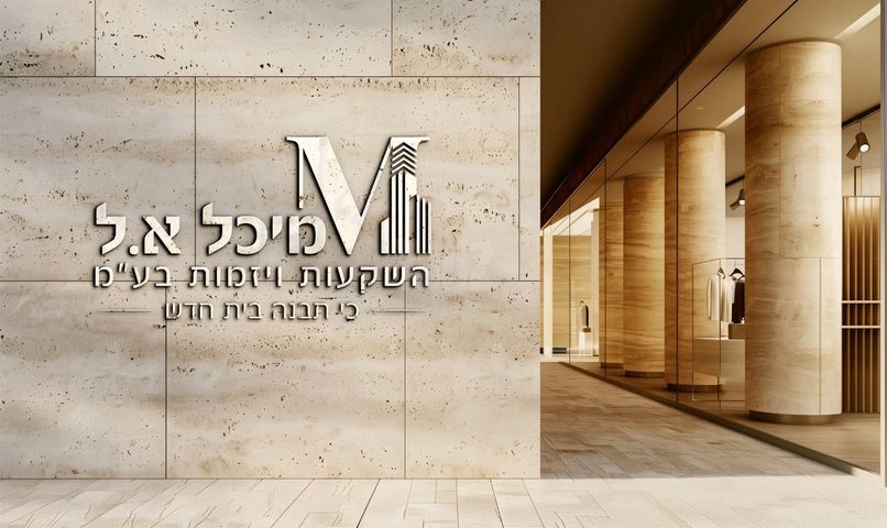 חיים ברלב 