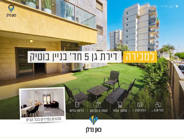 מודעת נכס, קטיף, נתיבות מערב, נתיבות