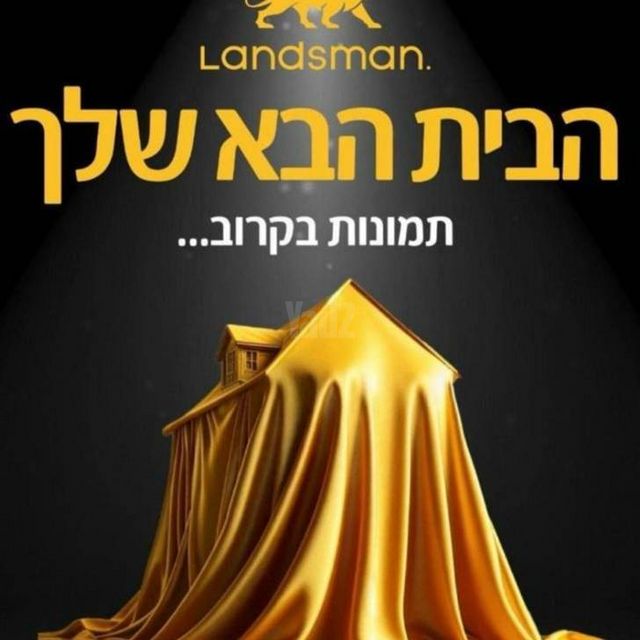 אליהו הנביא 