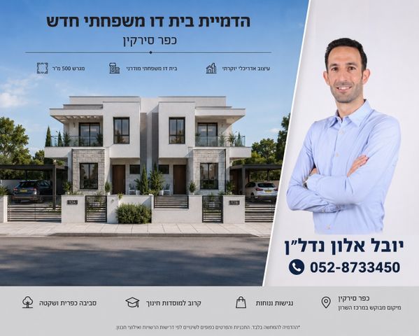 כפר סירקין