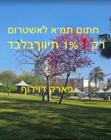 שדרות ירושלים 153