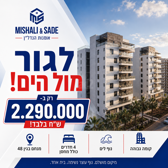 דירה, חדרה