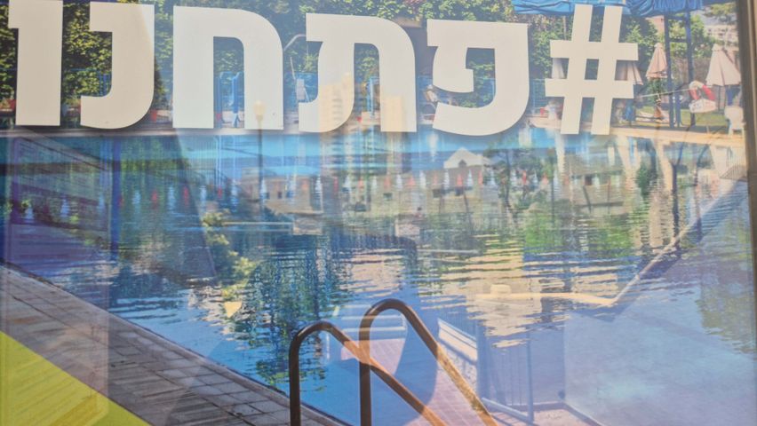עמק דותן 