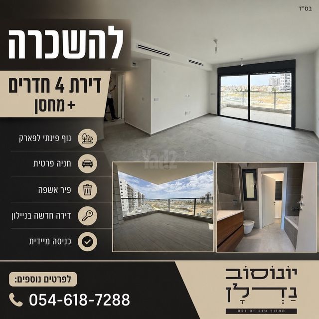 כרמי הנדיב, אחוזת רוטנר