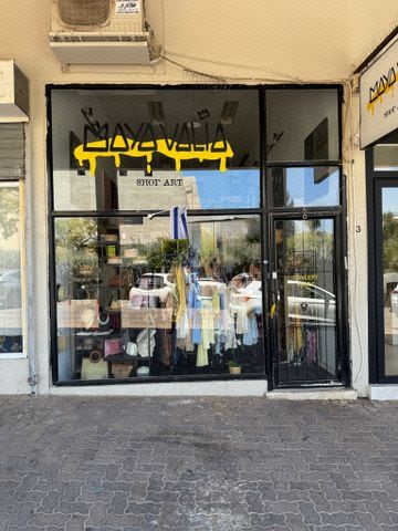 הבנים 3