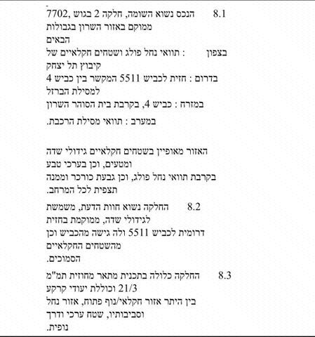 מגרשים