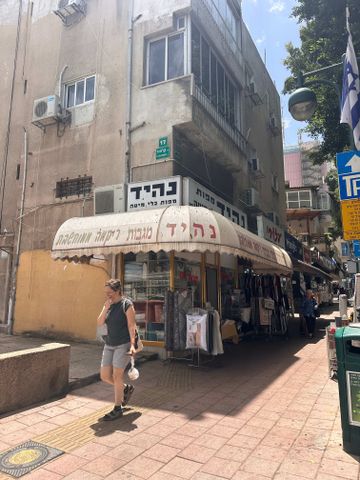 ביאליק 
