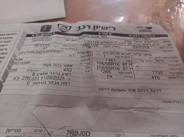מודעת רכב רנו קליאו