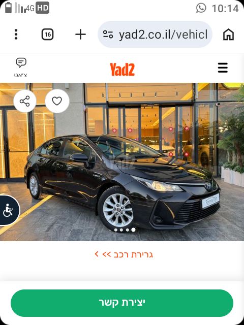 מודעת רכב טויוטה קורולה