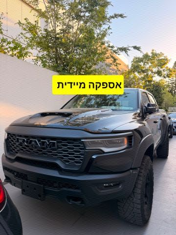 מודעת רכב ראם 1500
