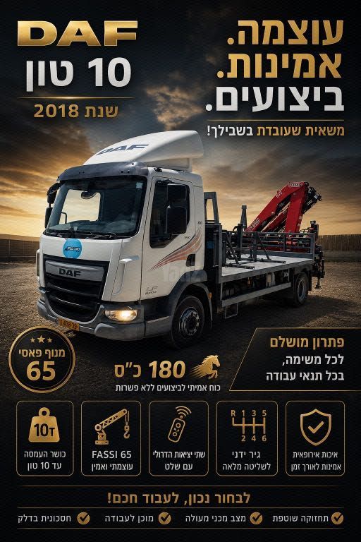 מודעת רכב דאף