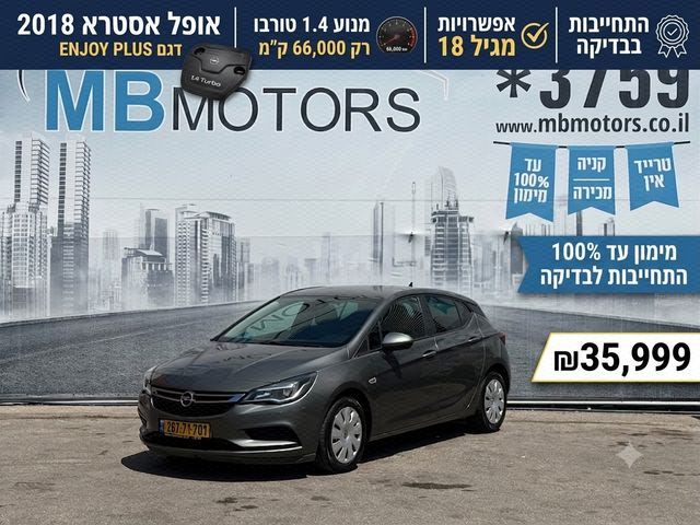 מודעת רכב אופל אסטרה