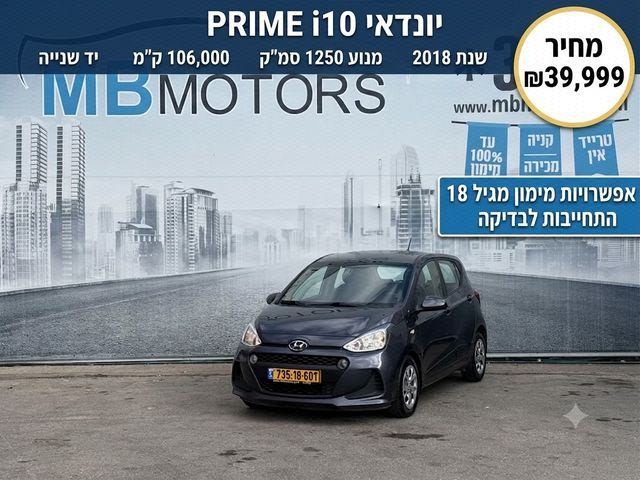 מודעת רכב יונדאי i10