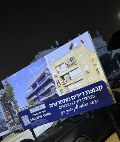ביאליק 54