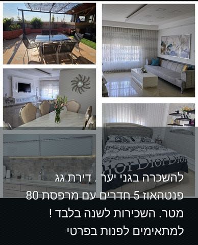 דרך לוד הירוקה 4