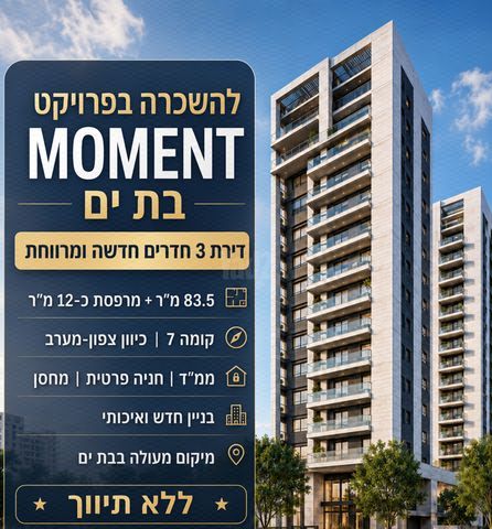 השבטים 6