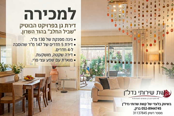 שביל החלב 