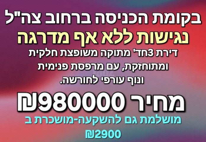 צה"ל 39