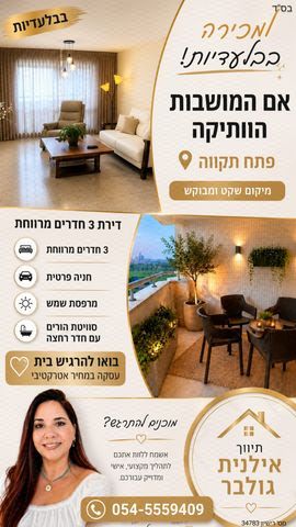 חדרה 