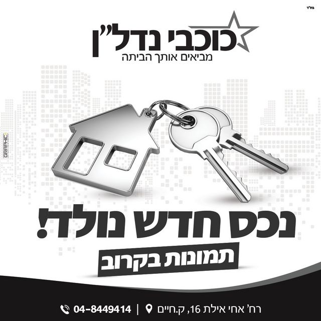 מיכאל