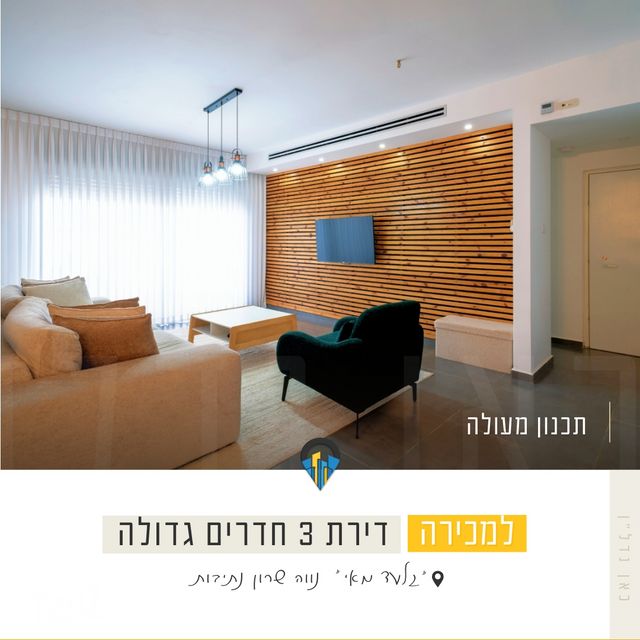 נווה שרון / שער העיר